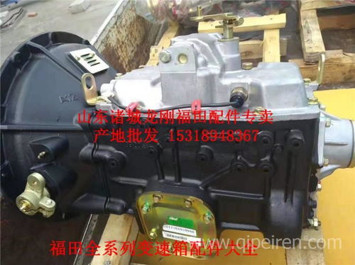 【產地批發福田歐馬可s3萬里揚變速箱總成軸承齒輪取力器 全國批發,福田汽車價格,圖片,配件廠家】