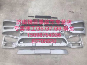 【徐工漢風汽車配件祺龍變速桿防塵罩 內外飾件及事故車配件專賣店,車架總成價格,圖片,配件廠家】