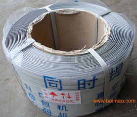 容縣陶瓷制品打包機帶 柳州汽車配件打包機帶,容縣陶瓷制品打包機帶 柳州汽車配件打包機帶生產廠家,容縣陶瓷制品打包機帶 柳州汽車配件打包機帶價格